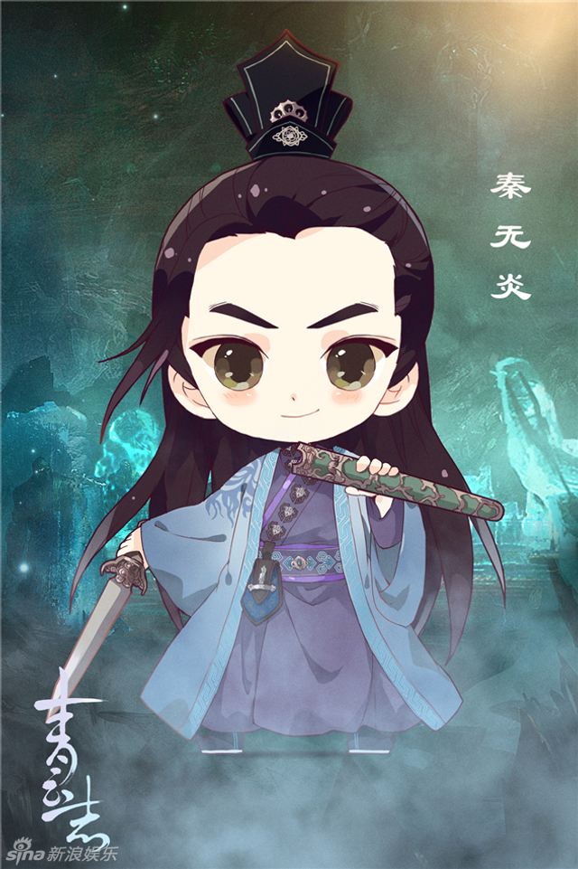 秦无炎