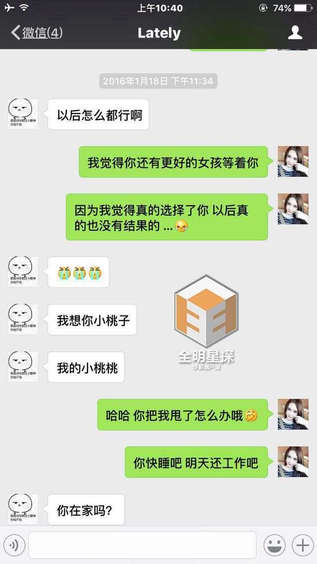 å°gå¨œæ›ä¸Žå´äº¦å‡¡æµ·é‡èŠå¤©è®°å½•1æœˆ 5æœˆé—´çƒ­èŠ æ–°æµªå›¾ç‰‡