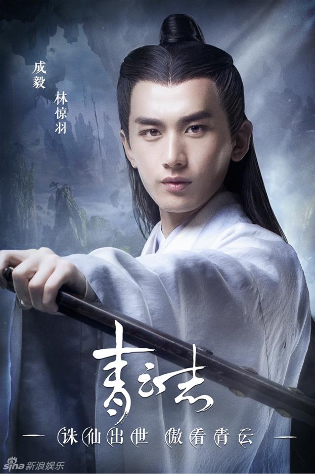 《青云志》正魔云集 李易峰领衔仙侠赴战