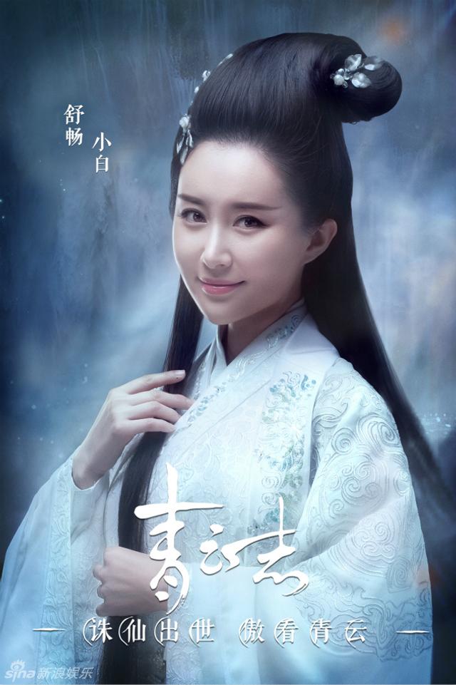 《青云志》正魔云集 李易峰领衔仙侠赴战