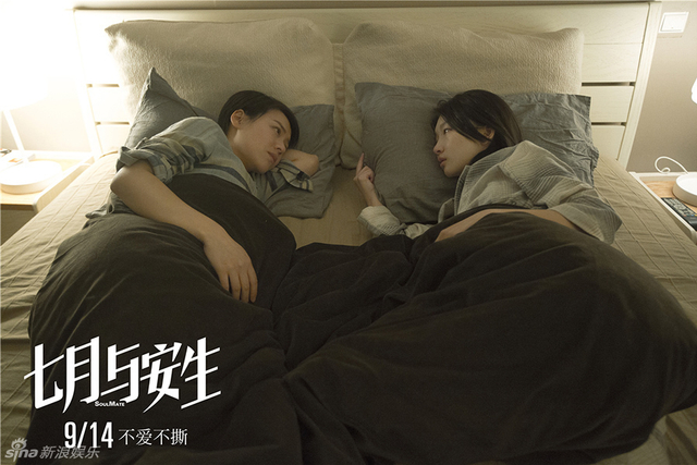 0823《七月与安生》终极闺蜜EPK 剧照5