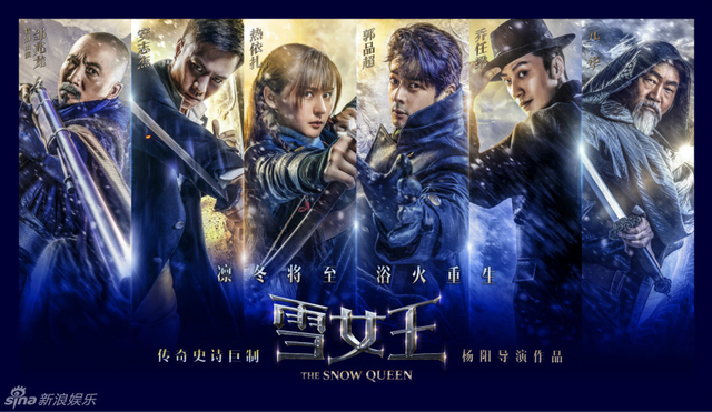 《雪女王》曝角色海报