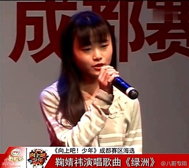 鞠婧祎出道前照被批像路人