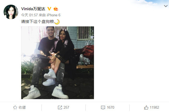 万妮达微博晒合照秀恩爱