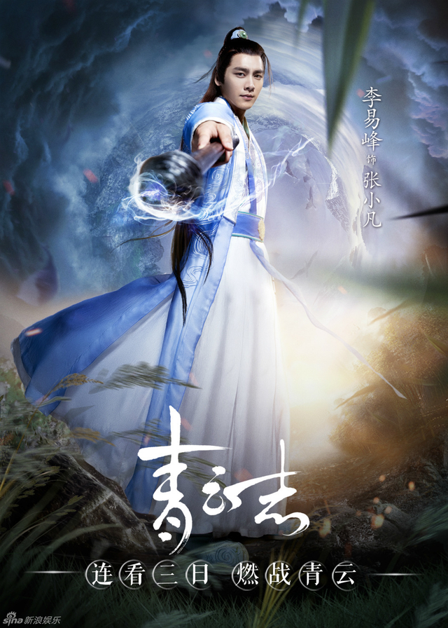 《青云志》曝单人海报