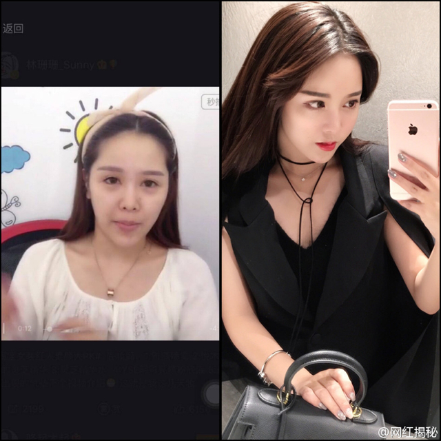 网红林珊珊