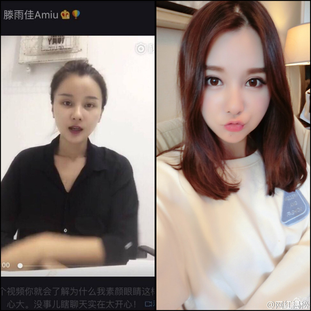 网红滕雨佳