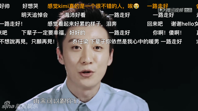 网友弹幕