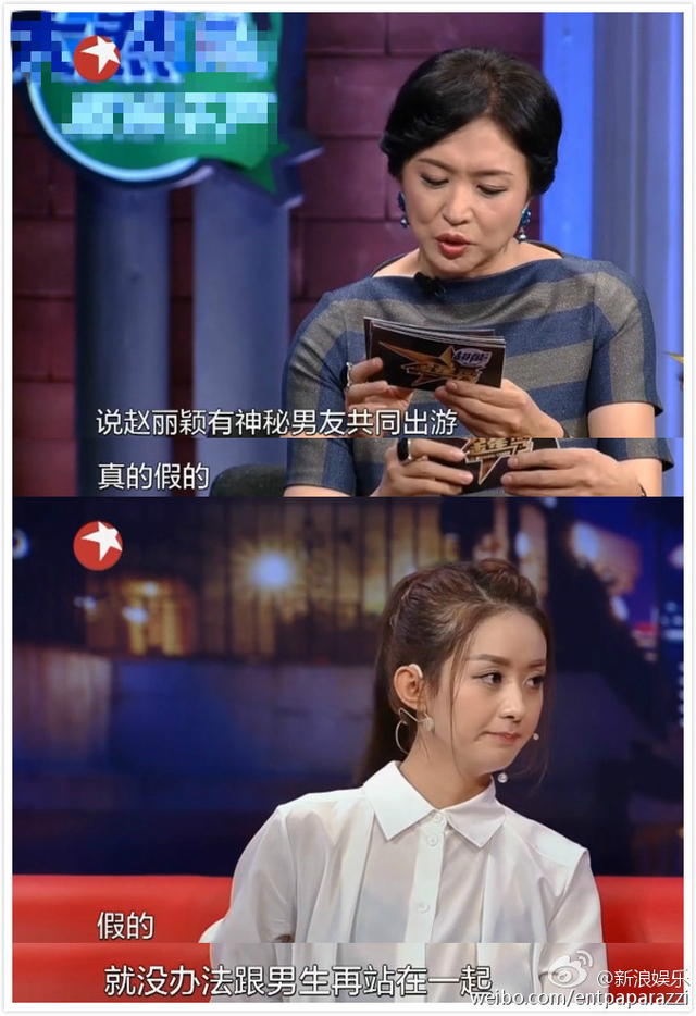 赵丽颖