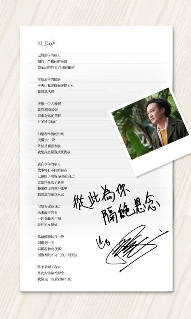 陈奕迅爱情单曲《I Do》歌词