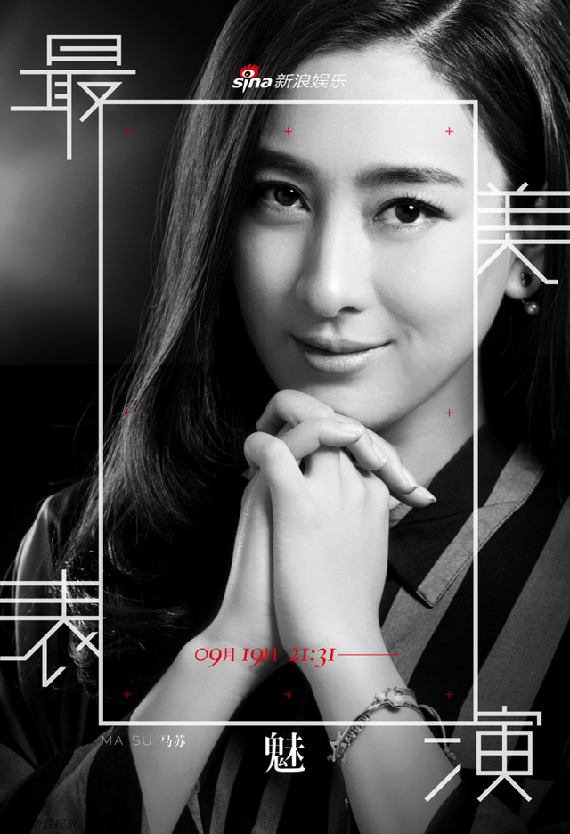 2014最美表演 马苏