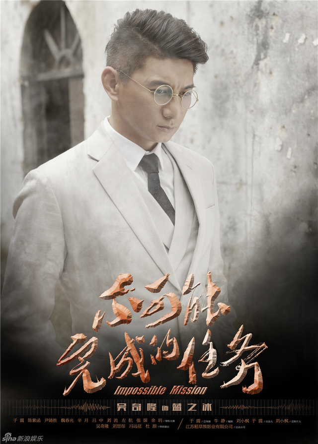 吴奇隆饰演蓝之冰
