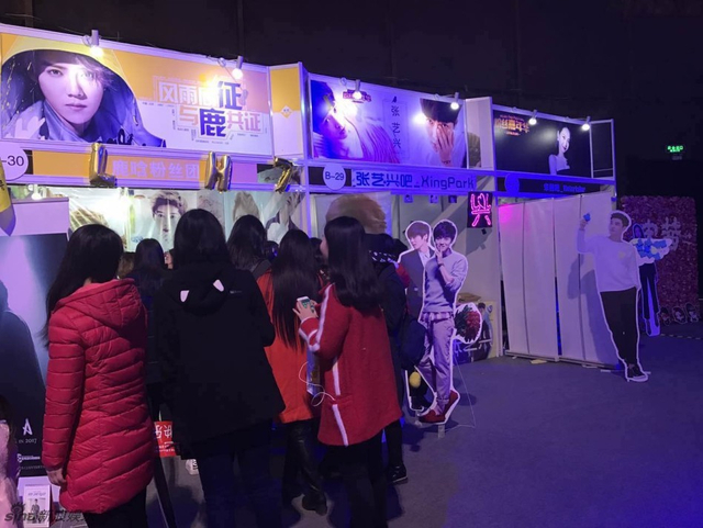 鹿晗张艺兴展位