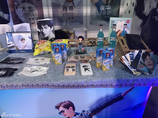 杨洋展位