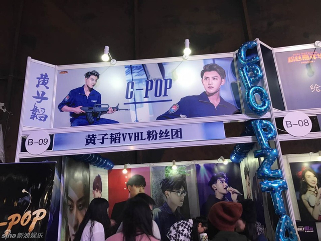 黄子韬展位