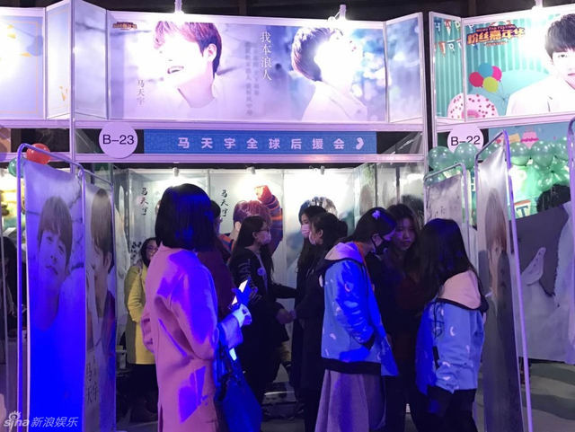 马天宇展位