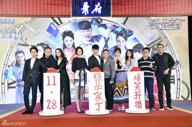 1128极品家丁爆笑开播