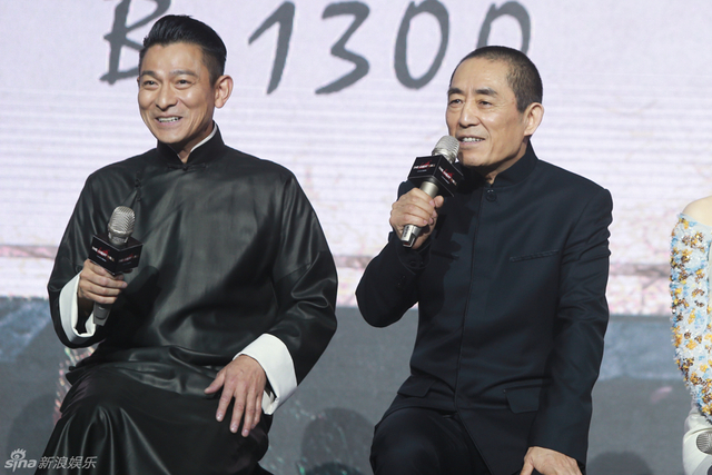 刘德华、张艺谋