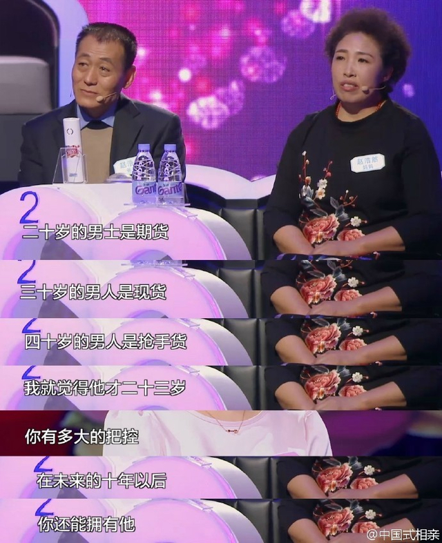 林嘉莉遭相亲对象父母嫌弃