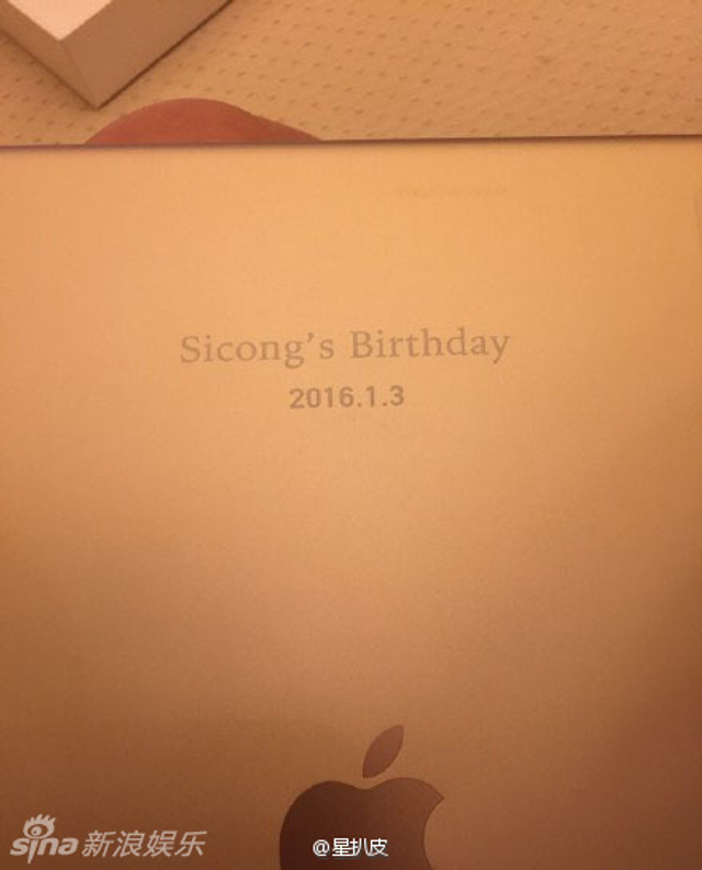 王思聪庆生派对