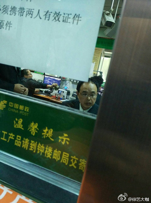 邮局皇阿玛