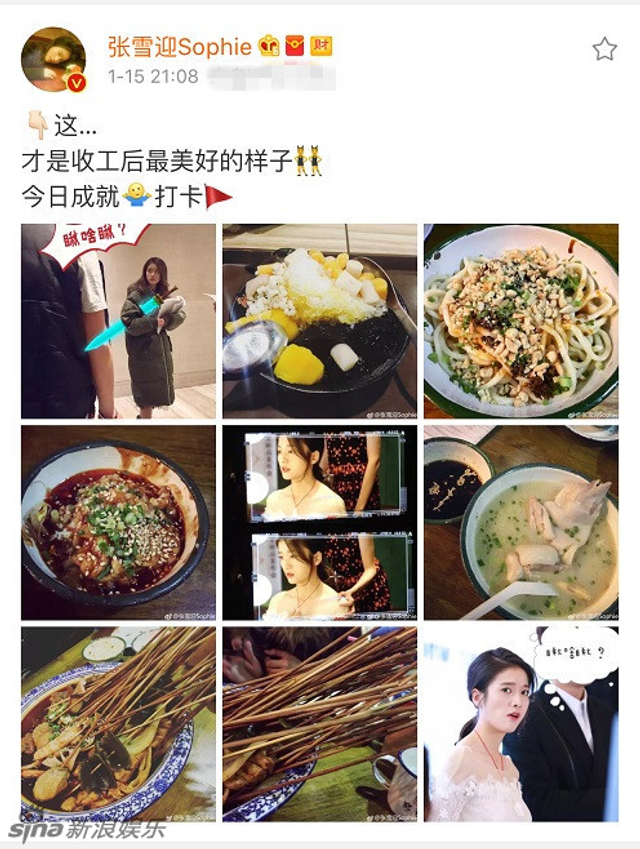 张雪迎深夜微博晒美食