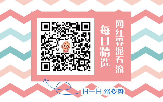 扫码关注，网红新人推荐停不下来