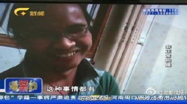 男子借助学网站9年来性侵多名未成年学生