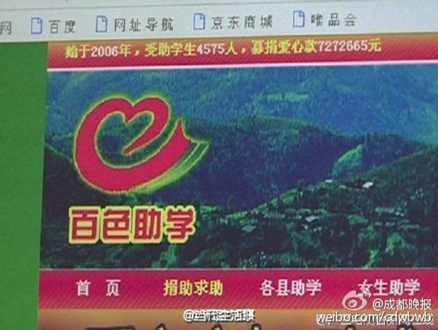 男子借助学网站9年来性侵多名未成年学生