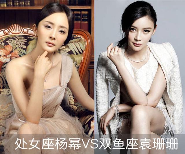 处女座杨幂vs双鱼座袁珊珊