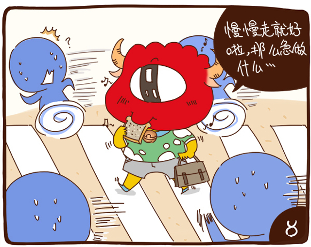 12星座闯红灯
