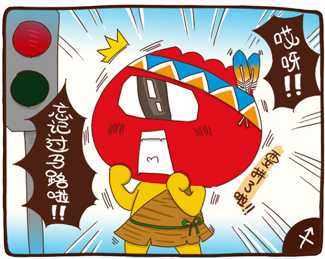 12星座闯红灯