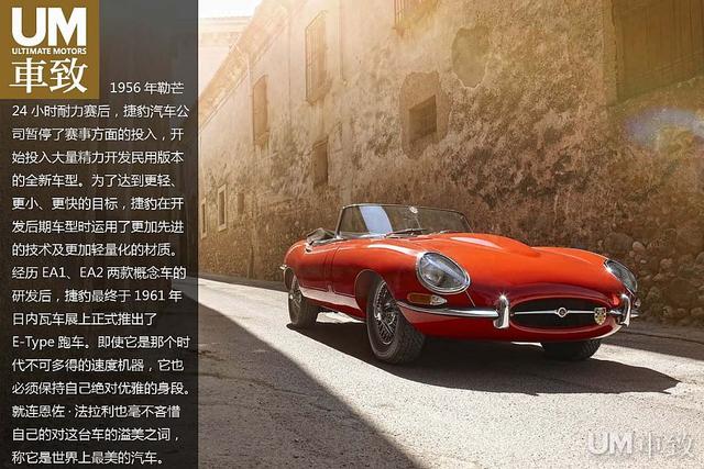 世界上最美的汽车1961 捷豹e Type图赏 新浪图片