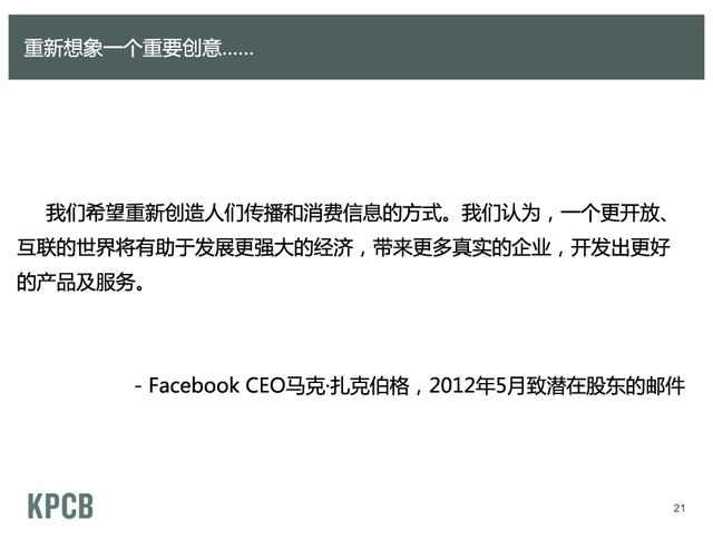 重新想象一个宏大创意