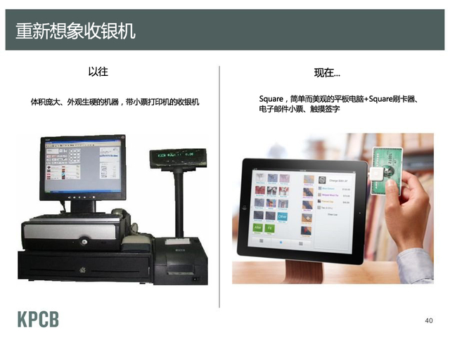 重新想象收银机