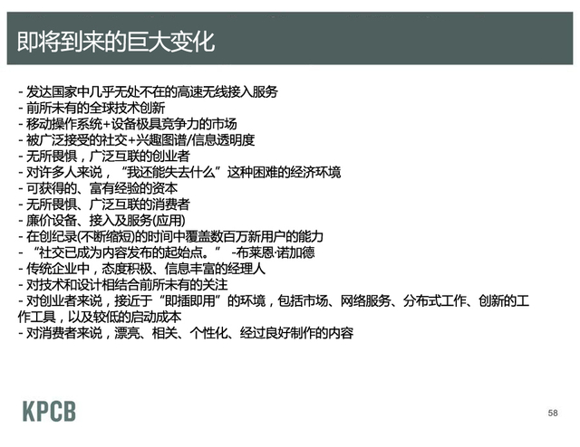 即将发生的变化将十分剧烈