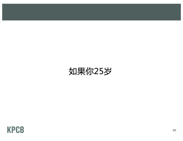 如果你25岁