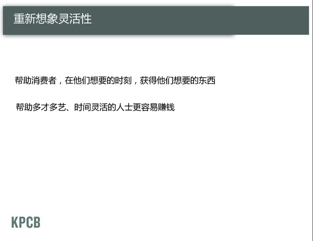 重新想象灵活性