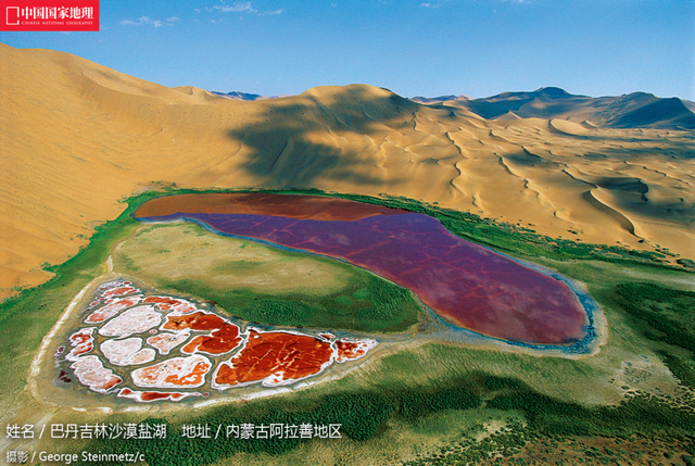 巴丹吉林盐湖
