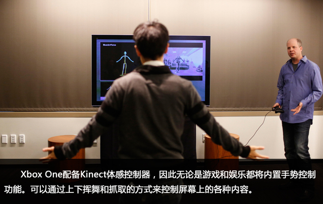 微软发布Xbox One游戏主机:搭配全新Kinect