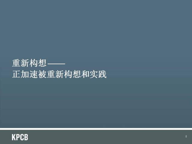 “互联网女皇”发布2013年趋势报告