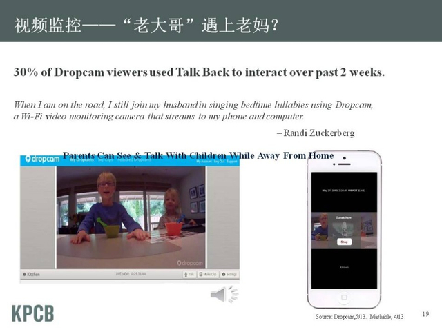 “互联网女皇”发布2013年趋势报告