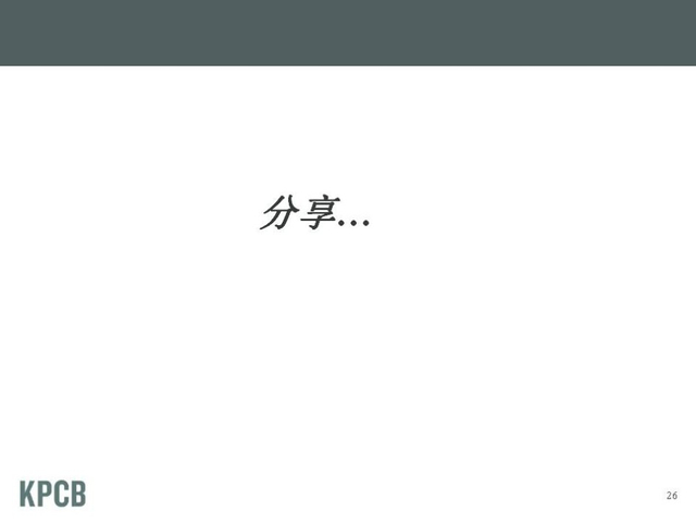 “互联网女皇”发布2013年趋势报告