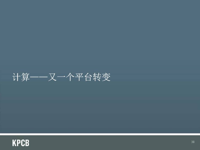 “互联网女皇”发布2013年趋势报告