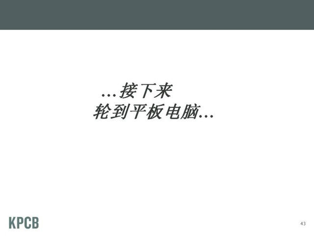 “互联网女皇”发布2013年趋势报告