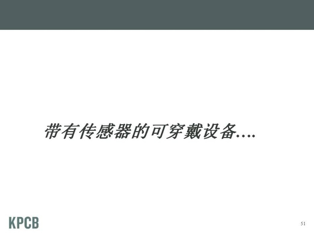 “互联网女皇”发布2013年趋势报告