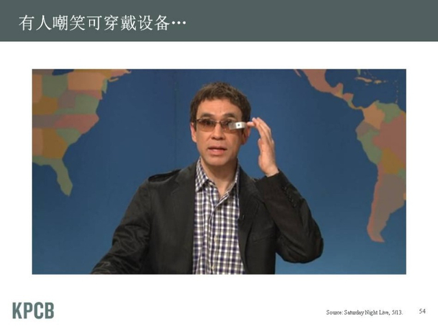 “互联网女皇”发布2013年趋势报告