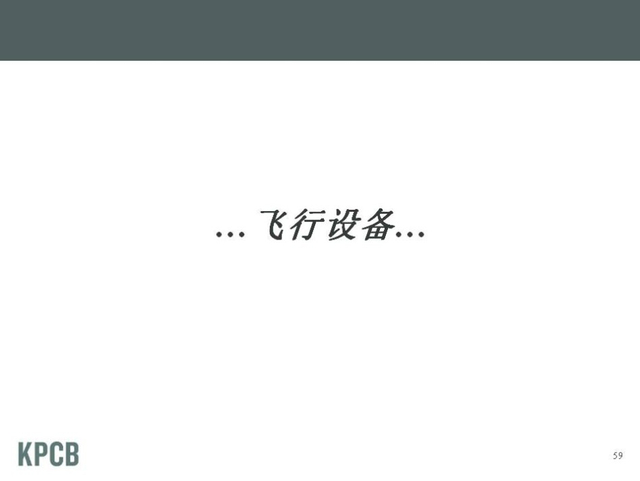 “互联网女皇”发布2013年趋势报告