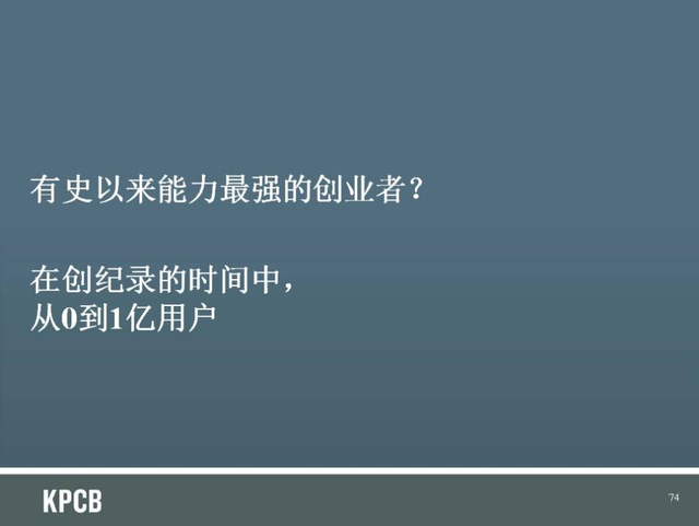 “互联网女皇”发布2013年趋势报告