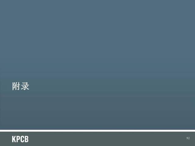 “互联网女皇”发布2013年趋势报告